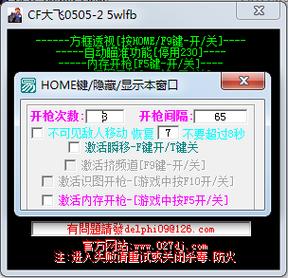 红手指脚本辅助工具