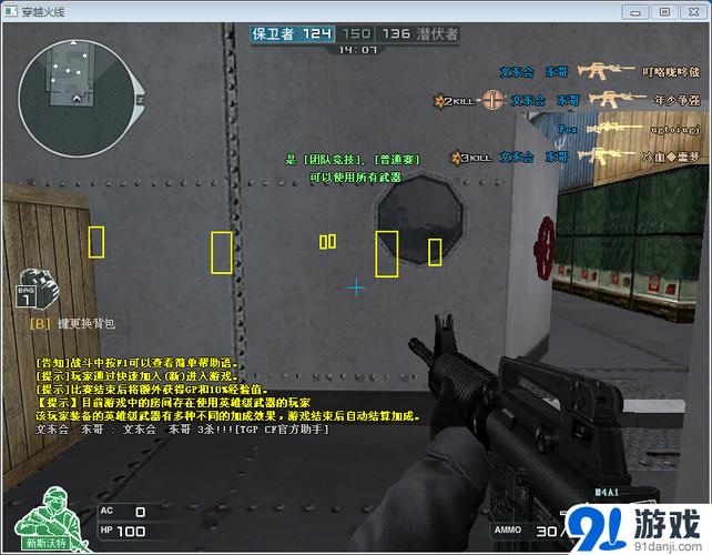 穿越火线端游科技辅助