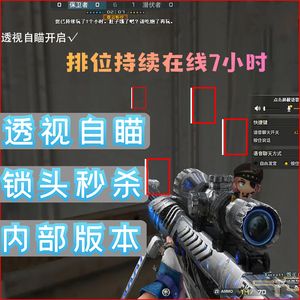 穿越火线手游锁头挂免费
