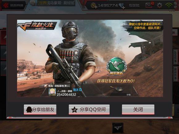 穿越火线免费挂 锁头 透视